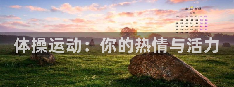 oety欧亿体育官网下载平台是正规平台吗知乎
