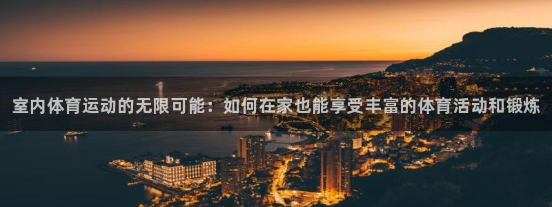 欧亿体育官方平台体育