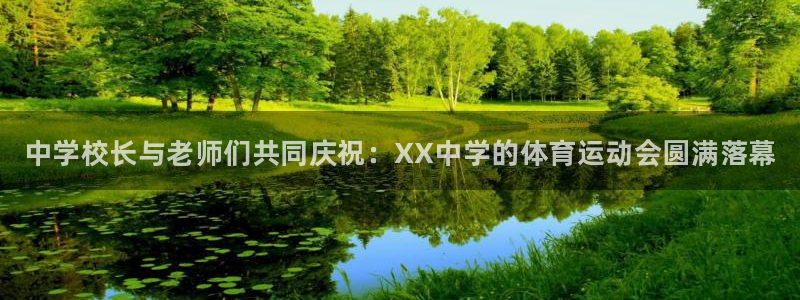欧亿体育官方正版app开户