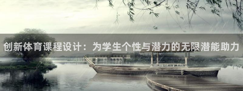 欧亿体育官方正版app集团logo