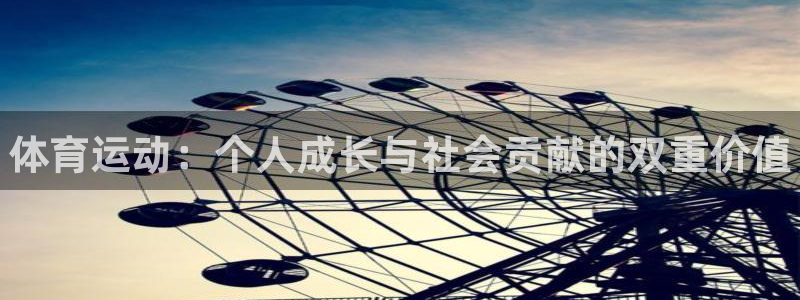 德国欧亿体育官方正版app集团