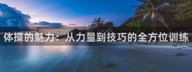 oety欧亿体育官网下载软件